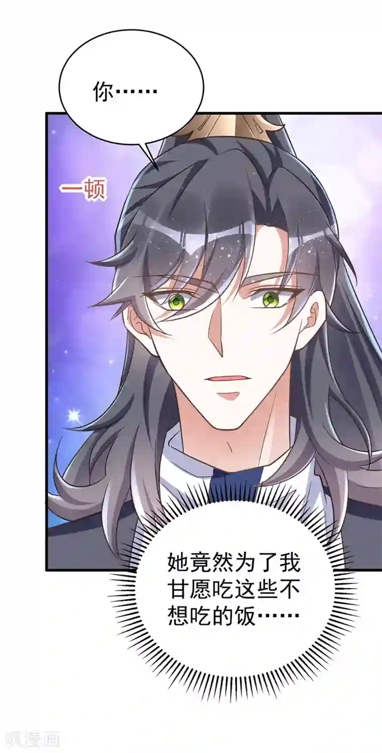 萌虎重生：将军大人要抱抱第8话 将军心软