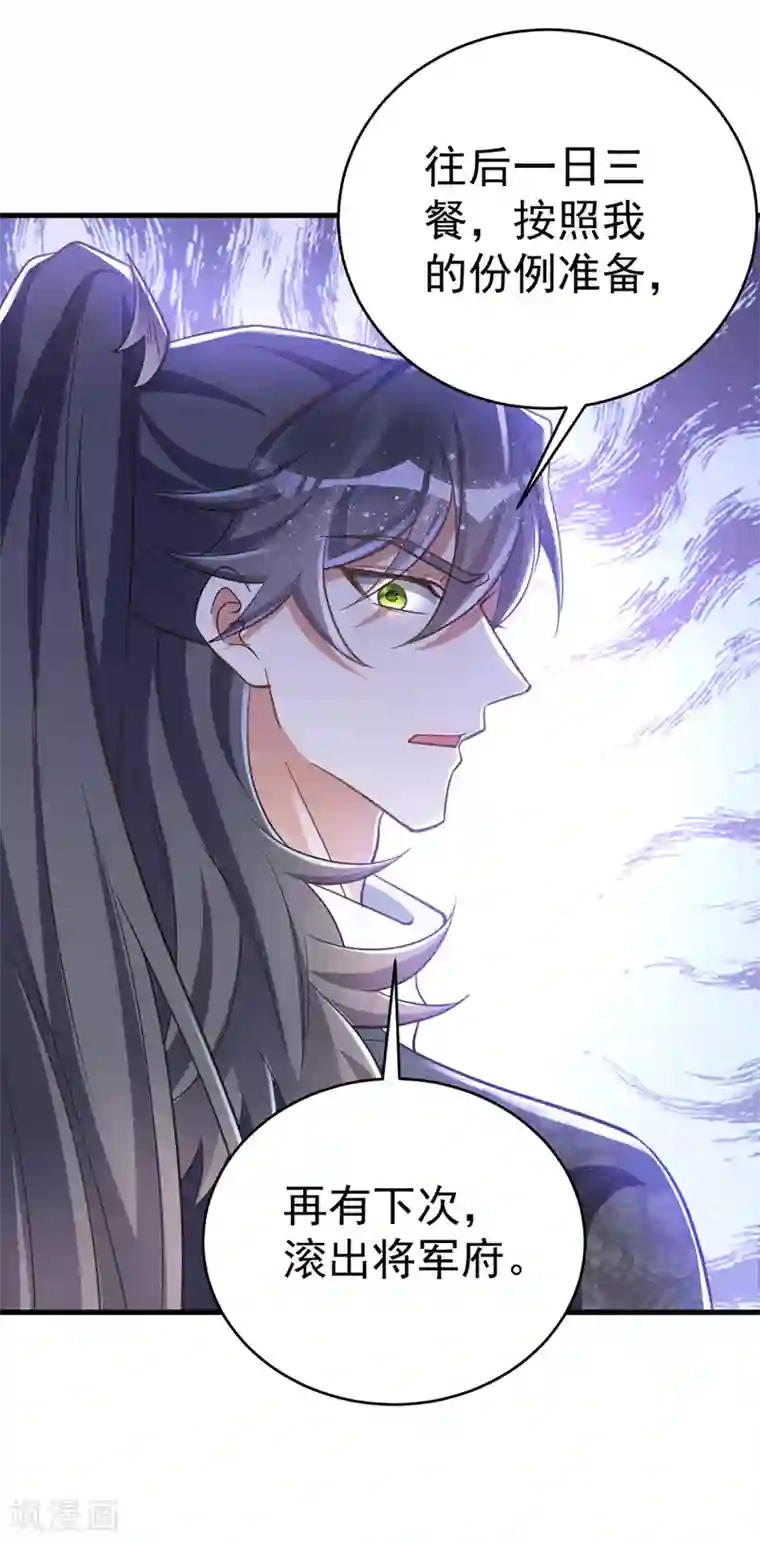 萌虎重生：将军大人要抱抱第8话 将军心软