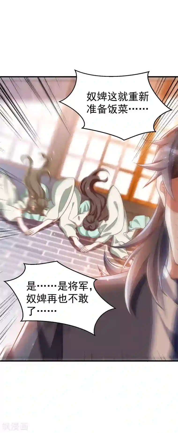 萌虎重生：将军大人要抱抱第8话 将军心软