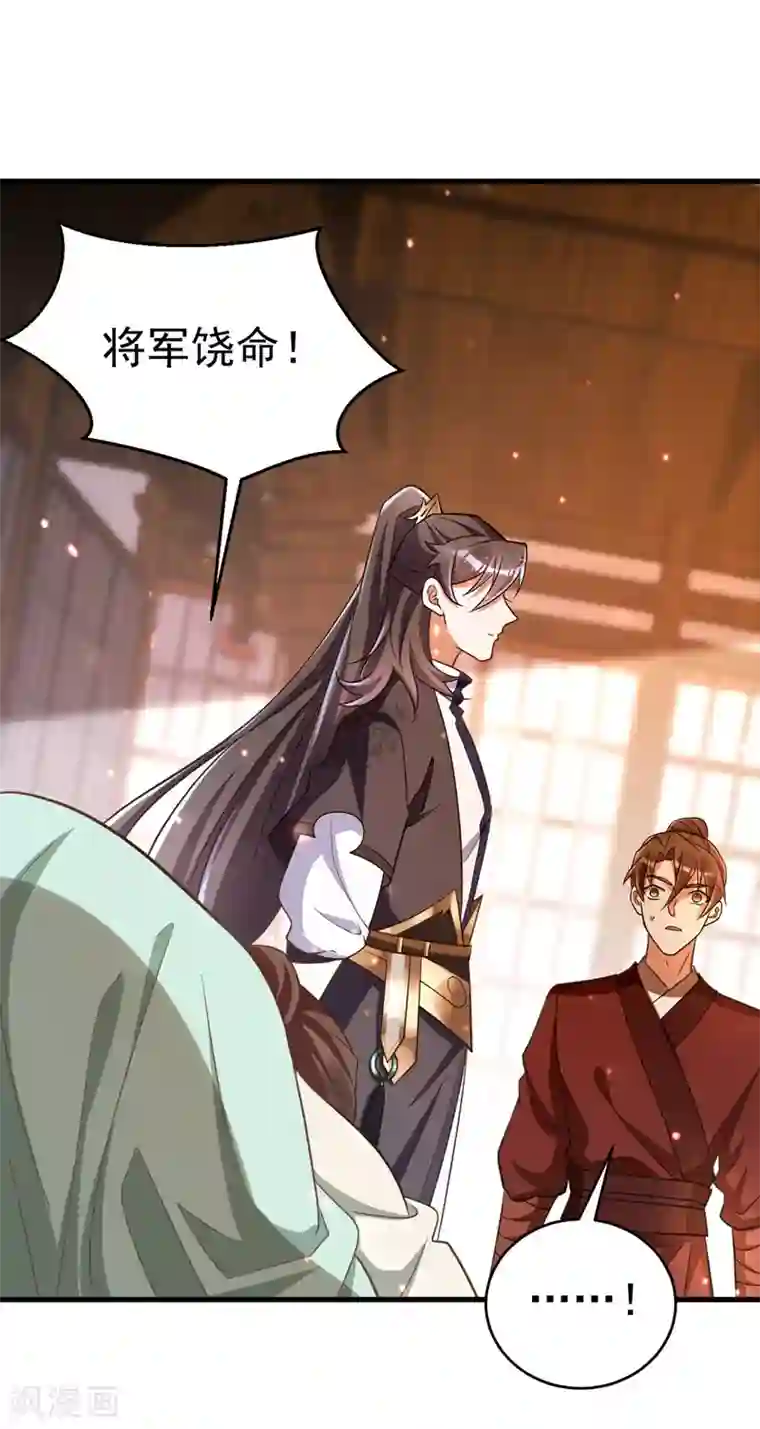 萌虎重生：将军大人要抱抱第8话 将军心软