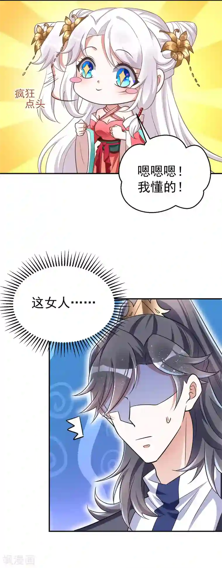 萌虎重生：将军大人要抱抱第8话 将军心软