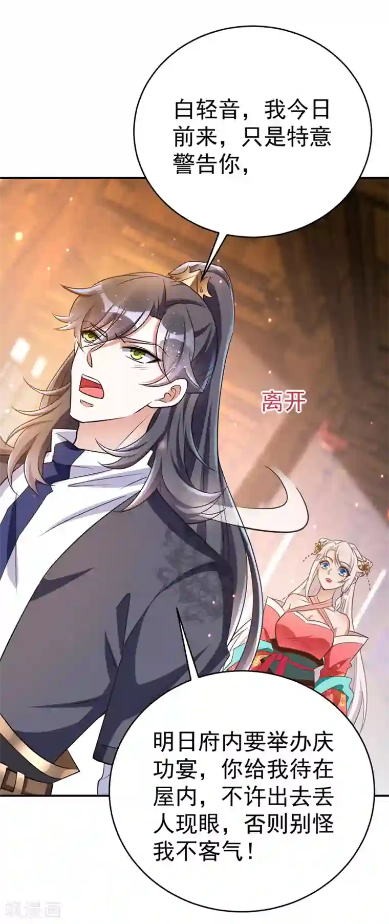 萌虎重生：将军大人要抱抱第8话 将军心软