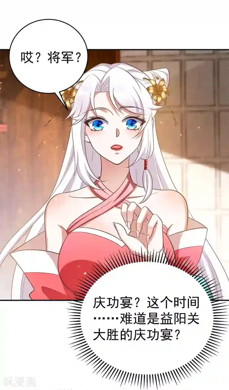 萌虎重生：将军大人要抱抱第8话 将军心软