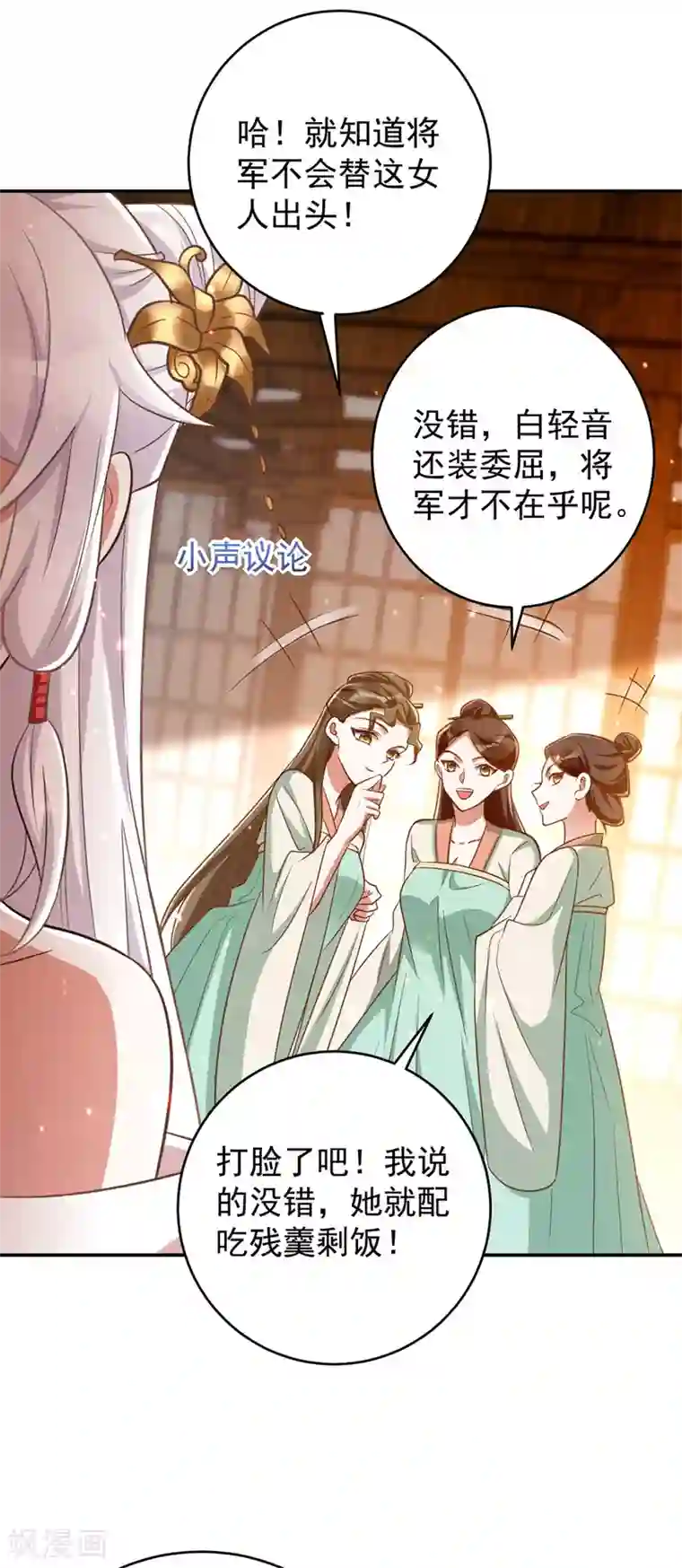 萌虎重生：将军大人要抱抱第8话 将军心软