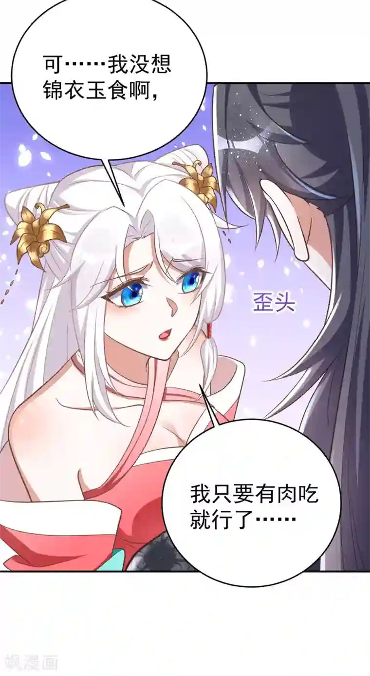 萌虎重生：将军大人要抱抱第8话 将军心软