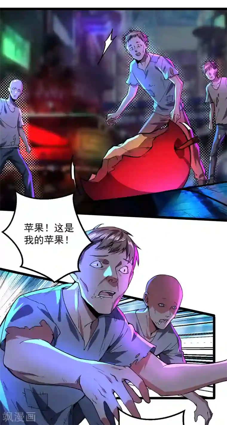 我的末日女子军团第8话 拍卖行