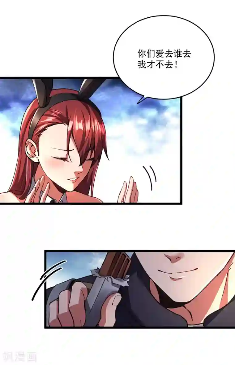 我的末日女子军团第8话 拍卖行