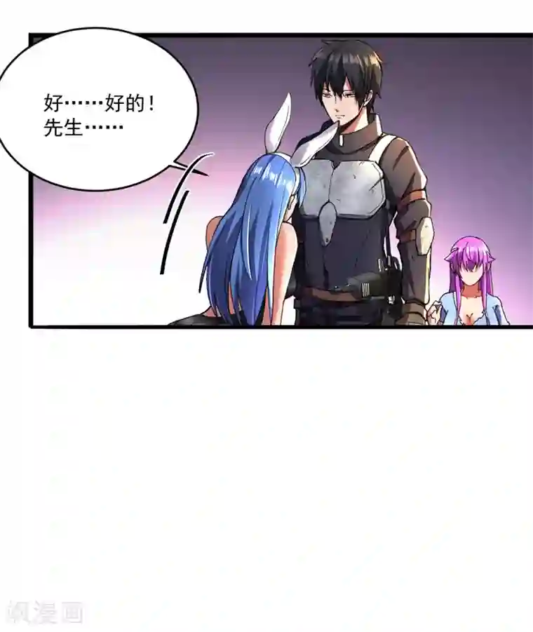 我的末日女子军团第8话 拍卖行