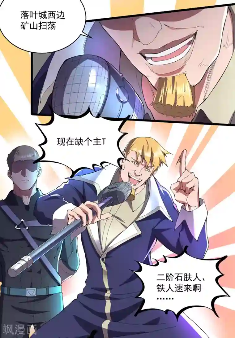 我的末日女子军团第8话 拍卖行