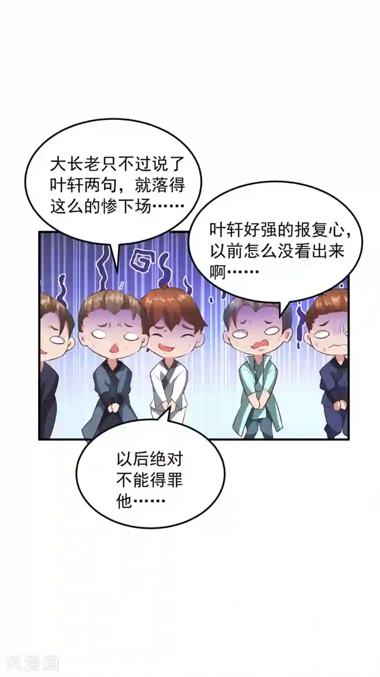 超级吞噬系统第7话 有你哭的