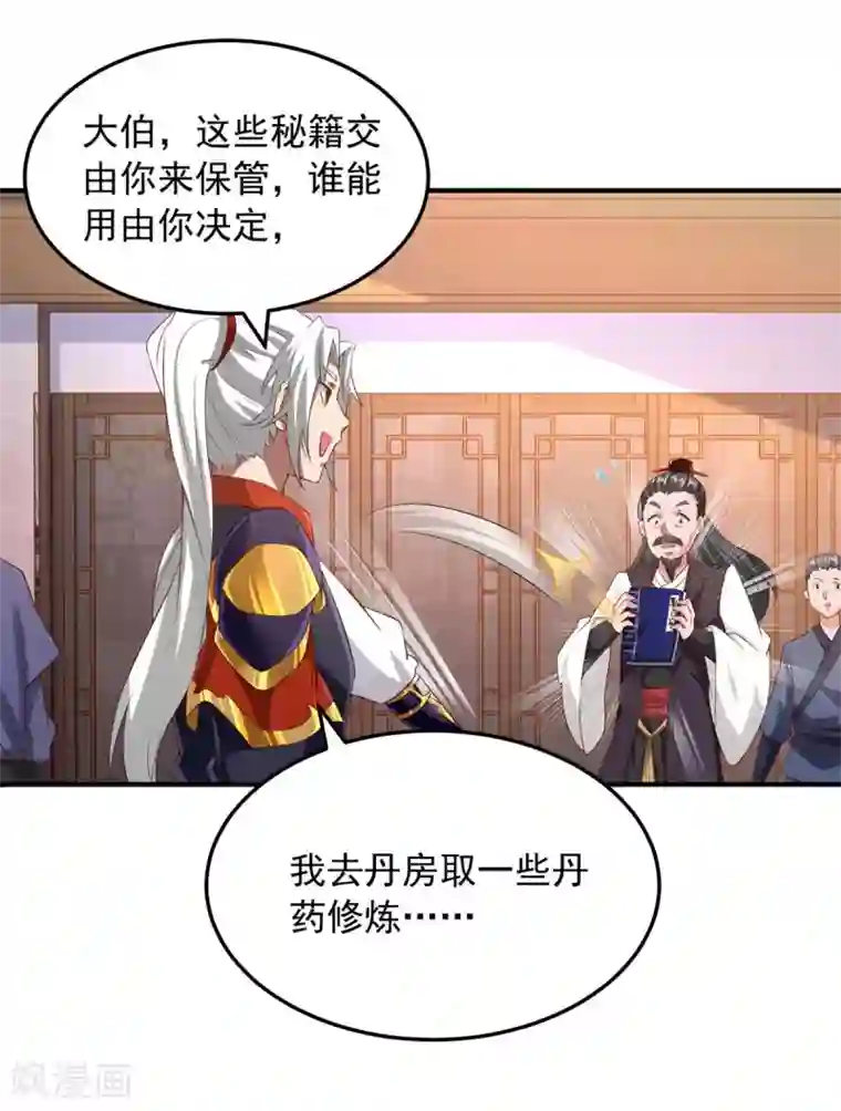 超级吞噬系统第7话 有你哭的