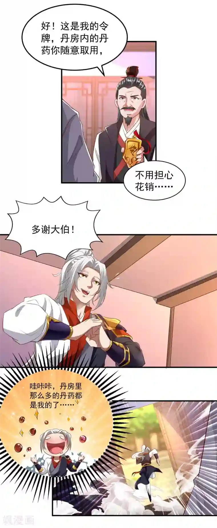 超级吞噬系统第7话 有你哭的