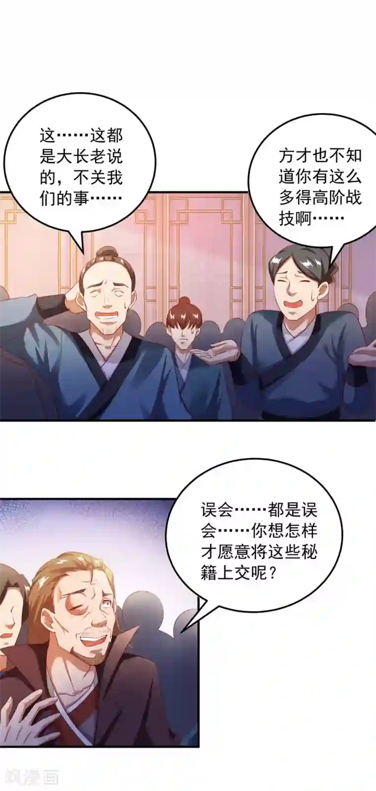 超级吞噬系统第7话 有你哭的