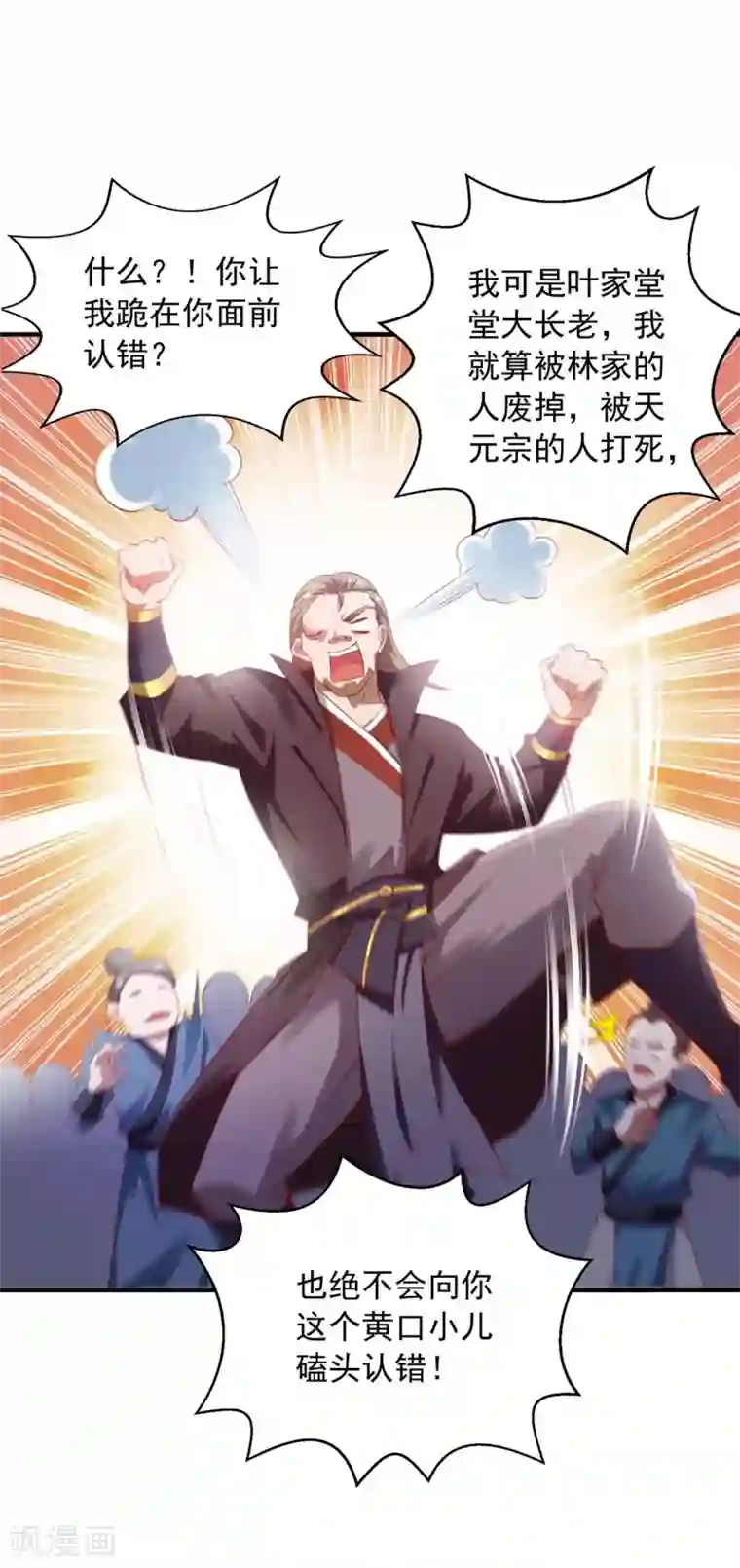 超级吞噬系统第7话 有你哭的