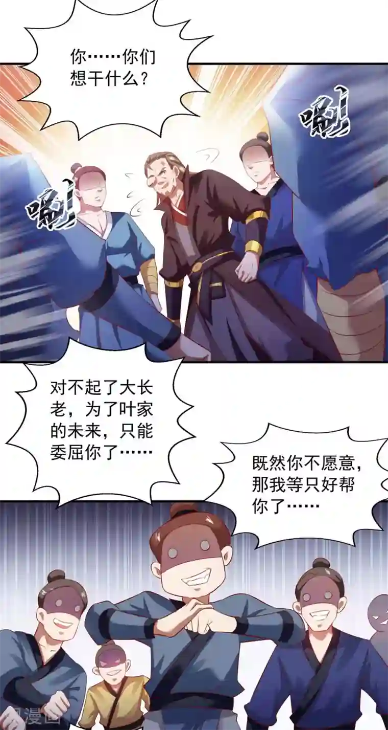 超级吞噬系统第7话 有你哭的