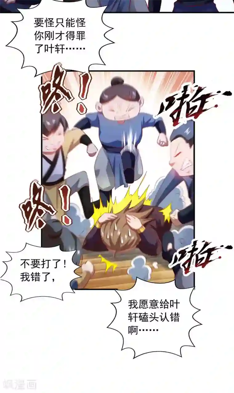 超级吞噬系统第7话 有你哭的