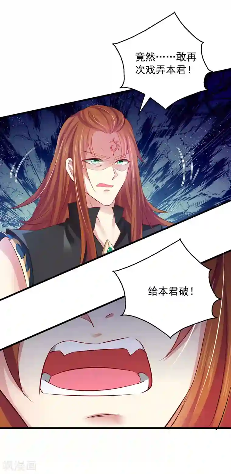 魔君霸宠：天才萌宝腹黑娘亲第7话 救妹妹