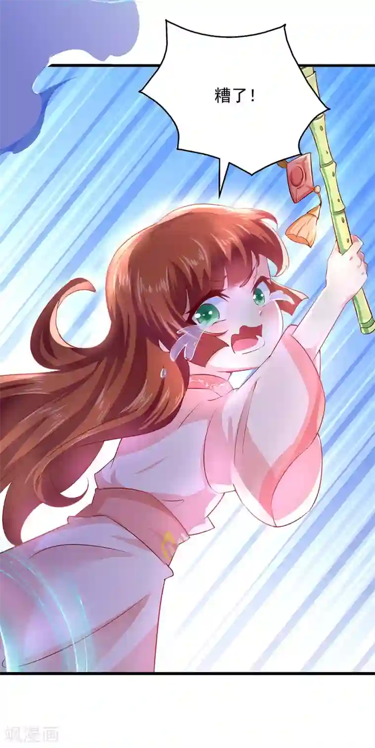 魔君霸宠：天才萌宝腹黑娘亲第7话 救妹妹