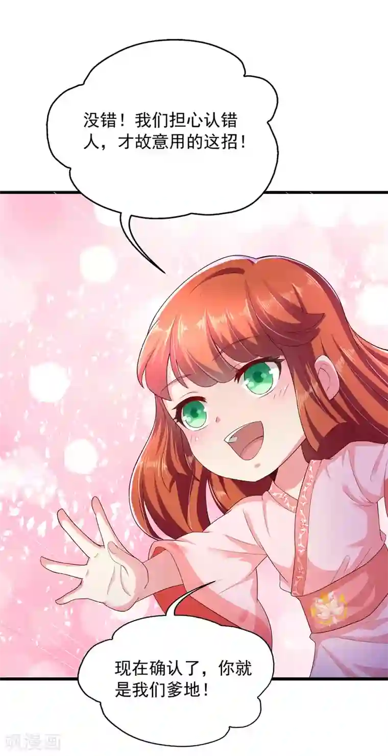 魔君霸宠：天才萌宝腹黑娘亲第7话 救妹妹