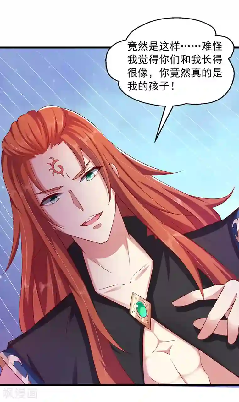 魔君霸宠：天才萌宝腹黑娘亲第7话 救妹妹