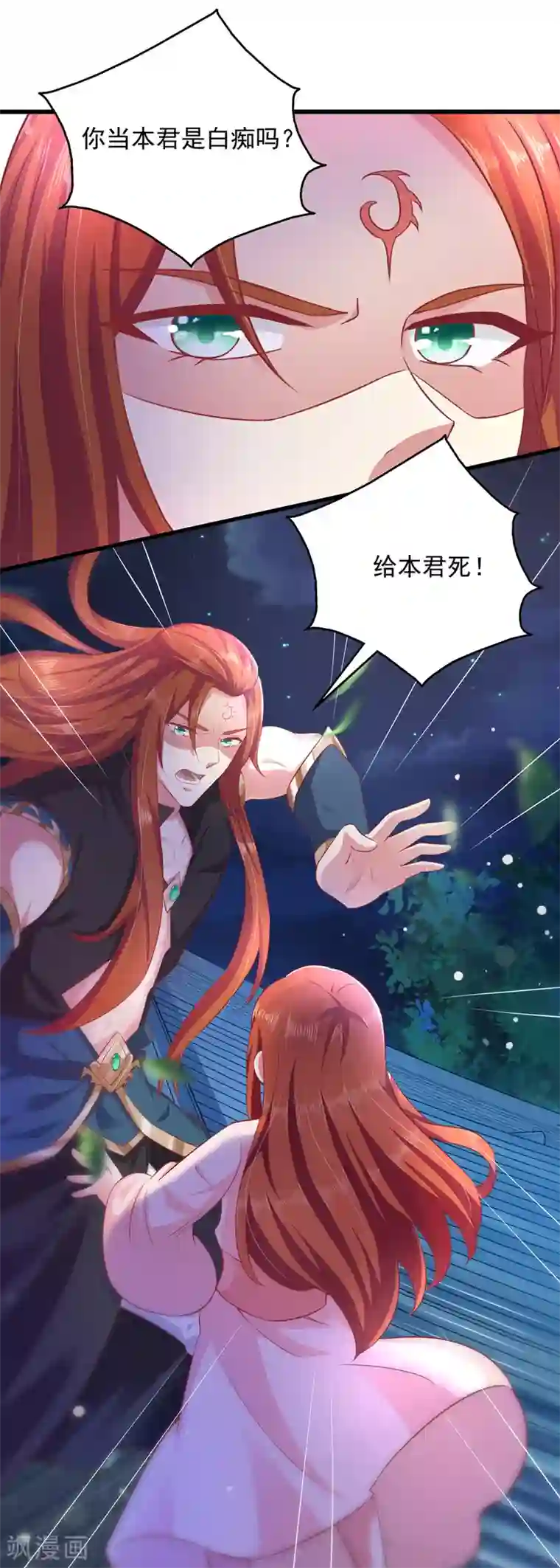 魔君霸宠：天才萌宝腹黑娘亲第7话 救妹妹