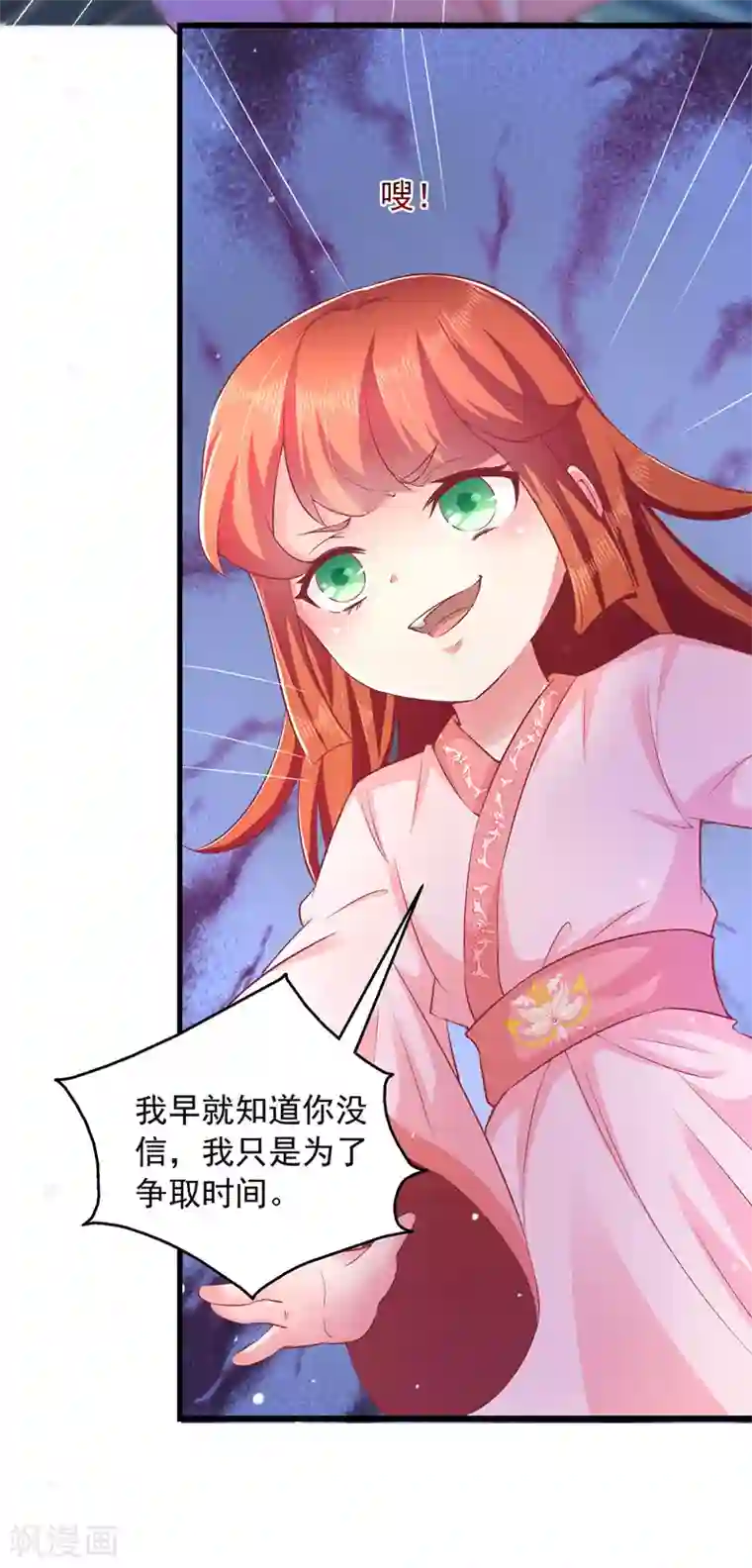 魔君霸宠：天才萌宝腹黑娘亲第7话 救妹妹