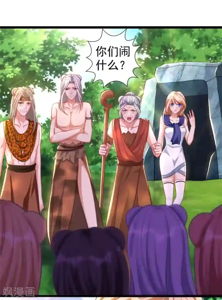 兽世狂妃：不当异界女海王第6话 我选他