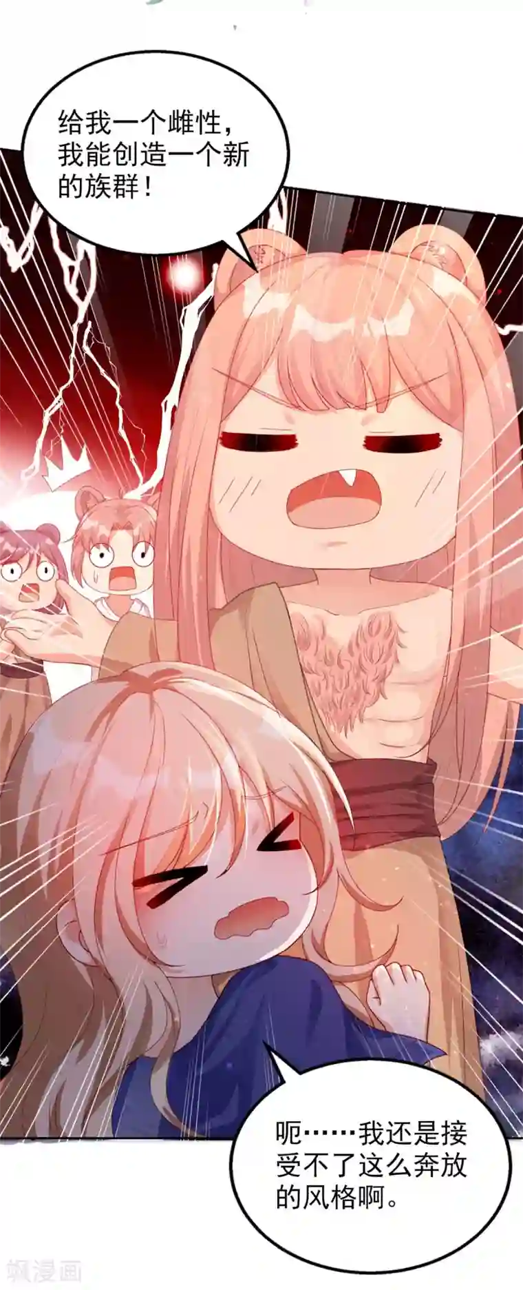 兽世狂妃：不当异界女海王第6话 我选他