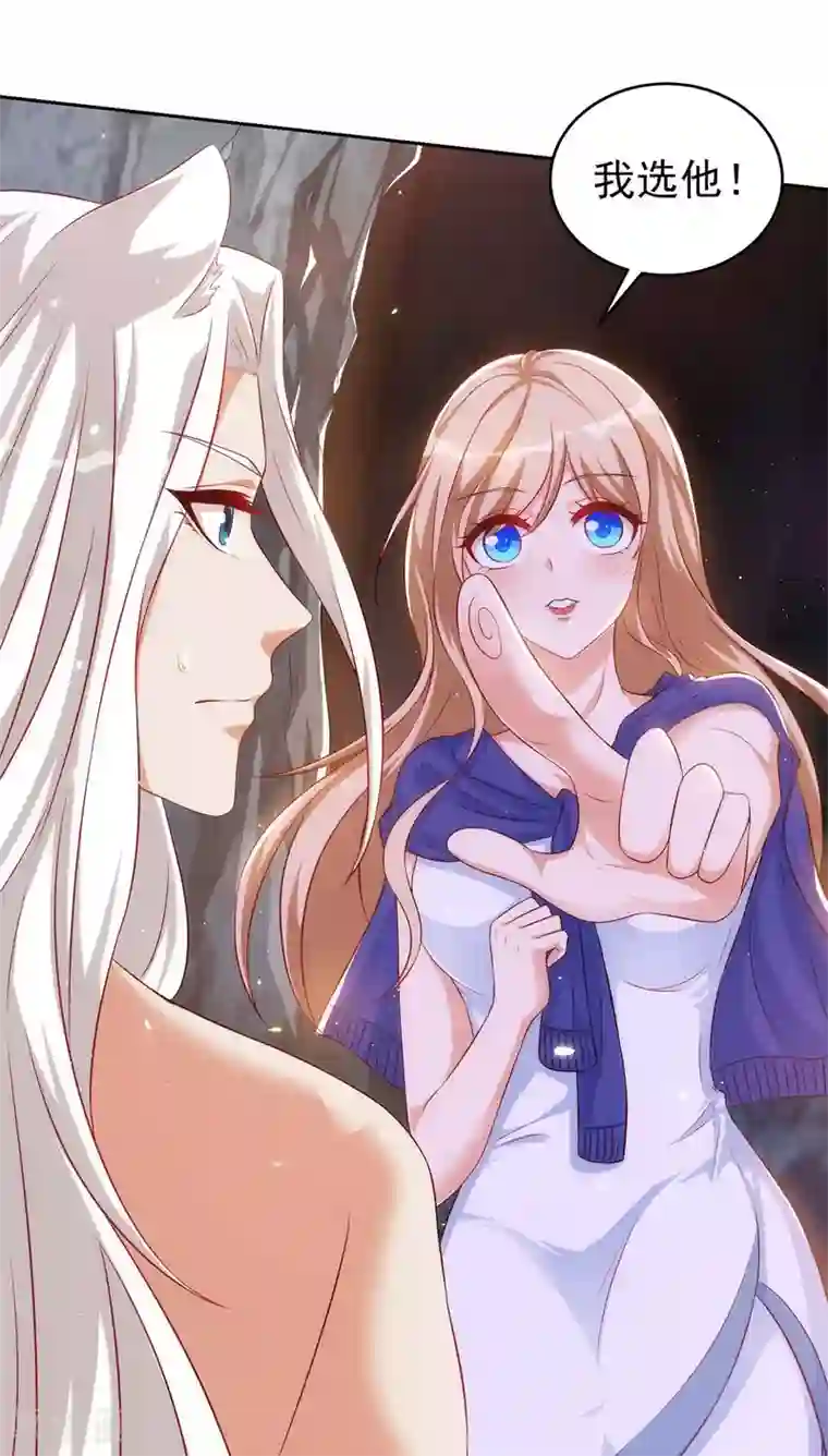 兽世狂妃：不当异界女海王第6话 我选他