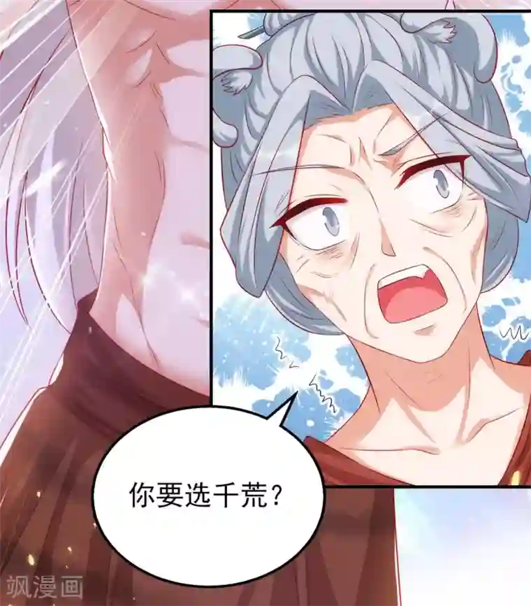 兽世狂妃：不当异界女海王第6话 我选他