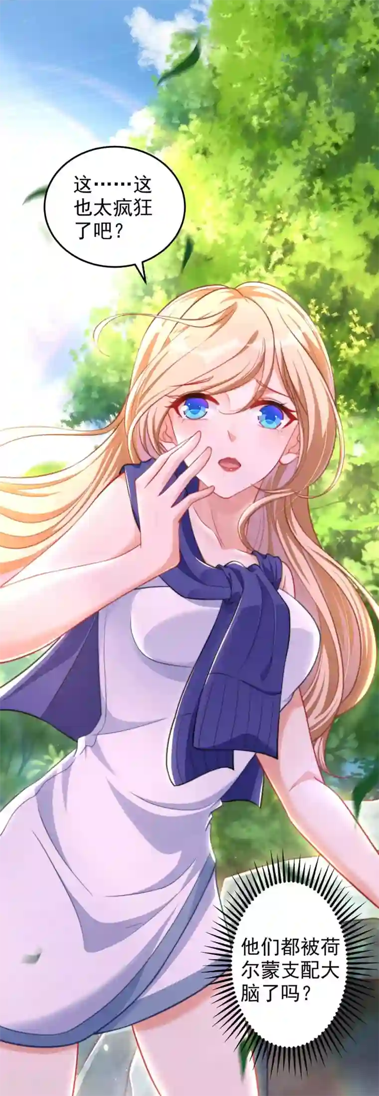 兽世狂妃：不当异界女海王第6话 我选他