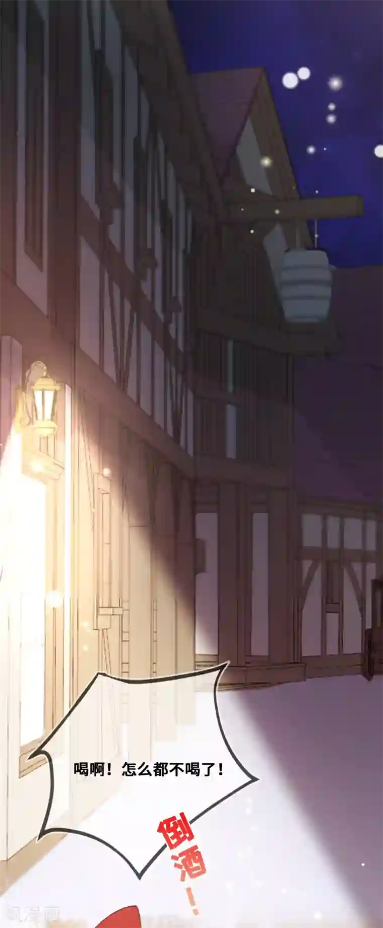 奥丽芙的发财计划第32话