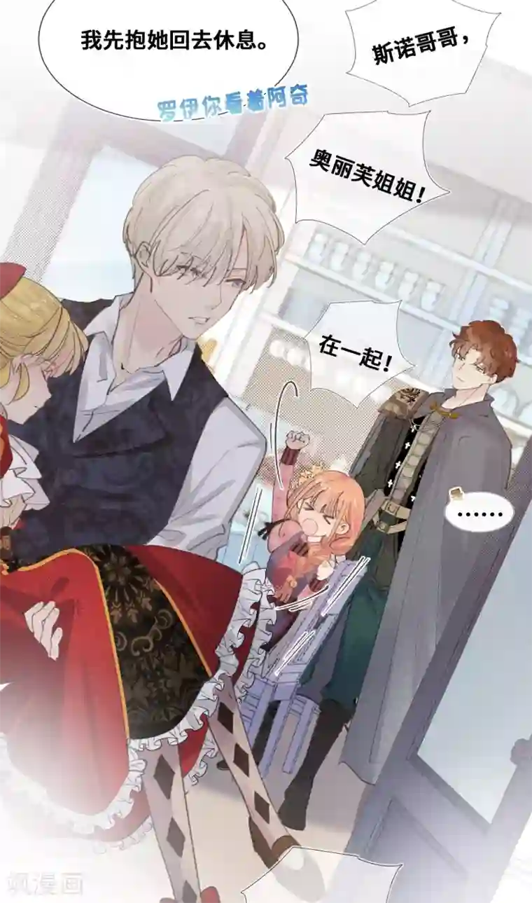 奥丽芙的发财计划第32话