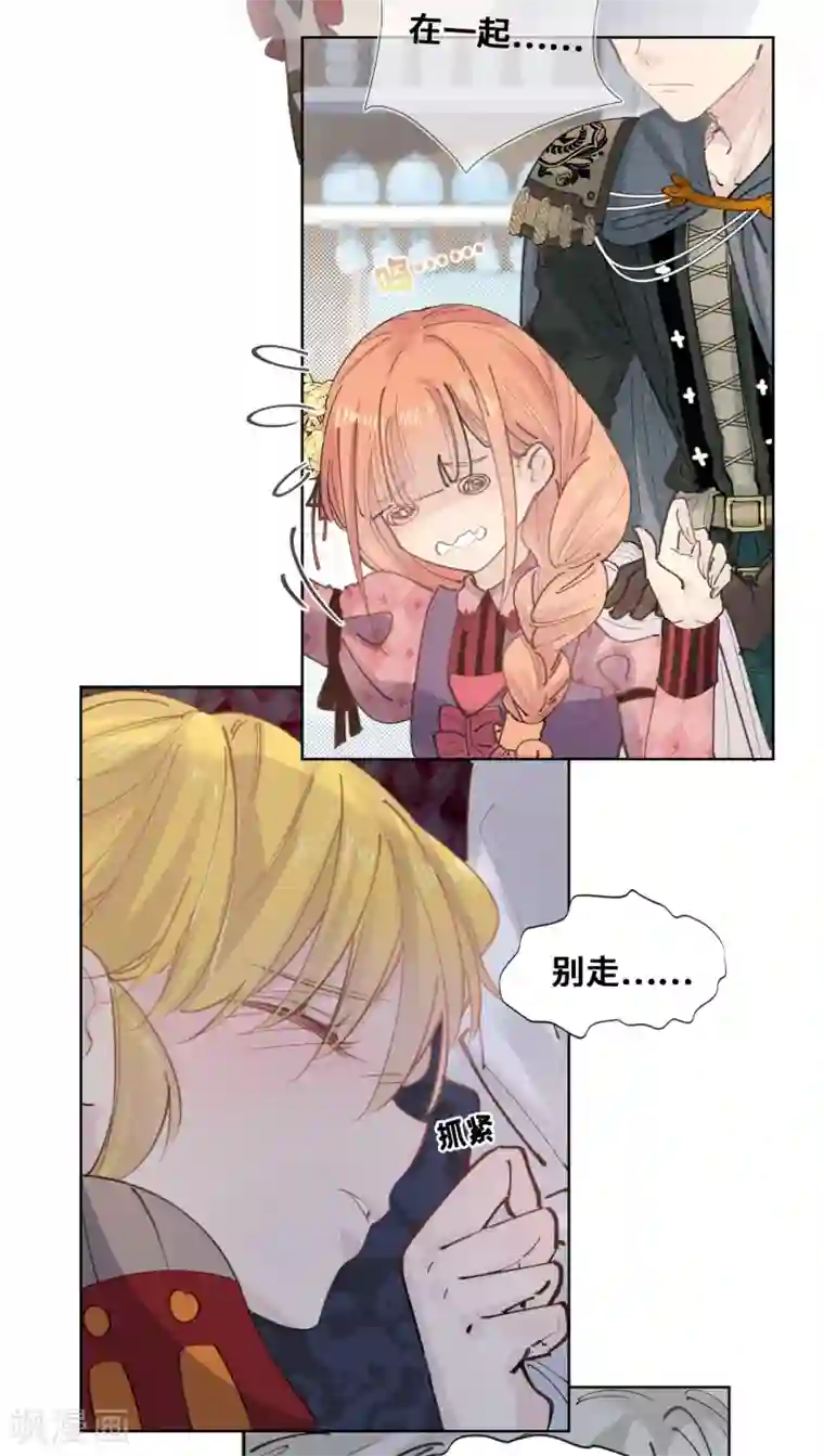 奥丽芙的发财计划第32话