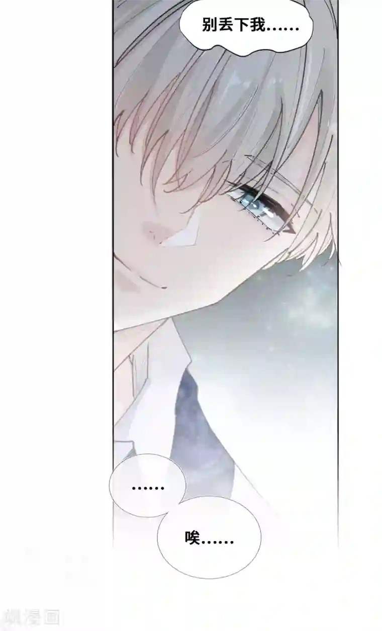 奥丽芙的发财计划第32话