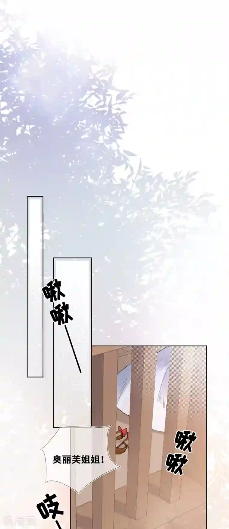 奥丽芙的发财计划第32话