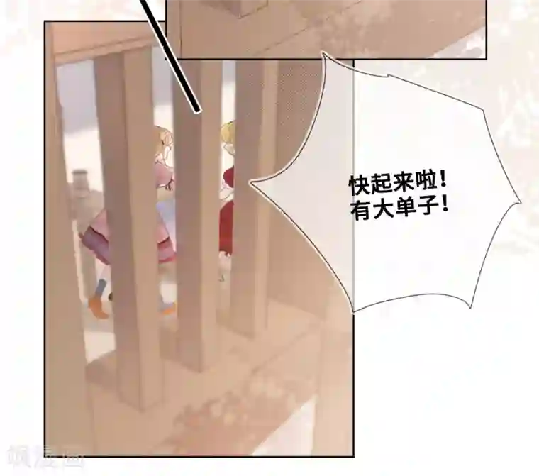 奥丽芙的发财计划第32话