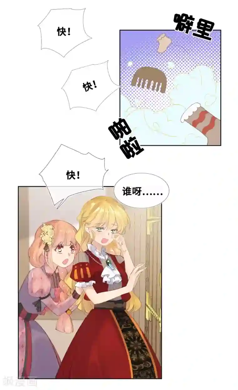 奥丽芙的发财计划第32话