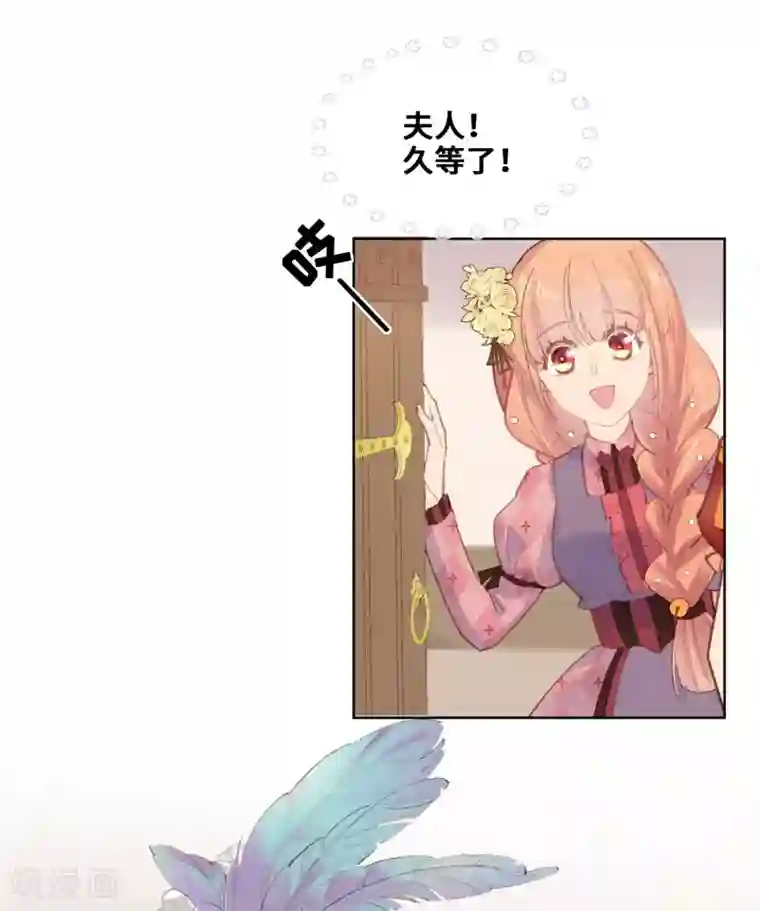 奥丽芙的发财计划第32话