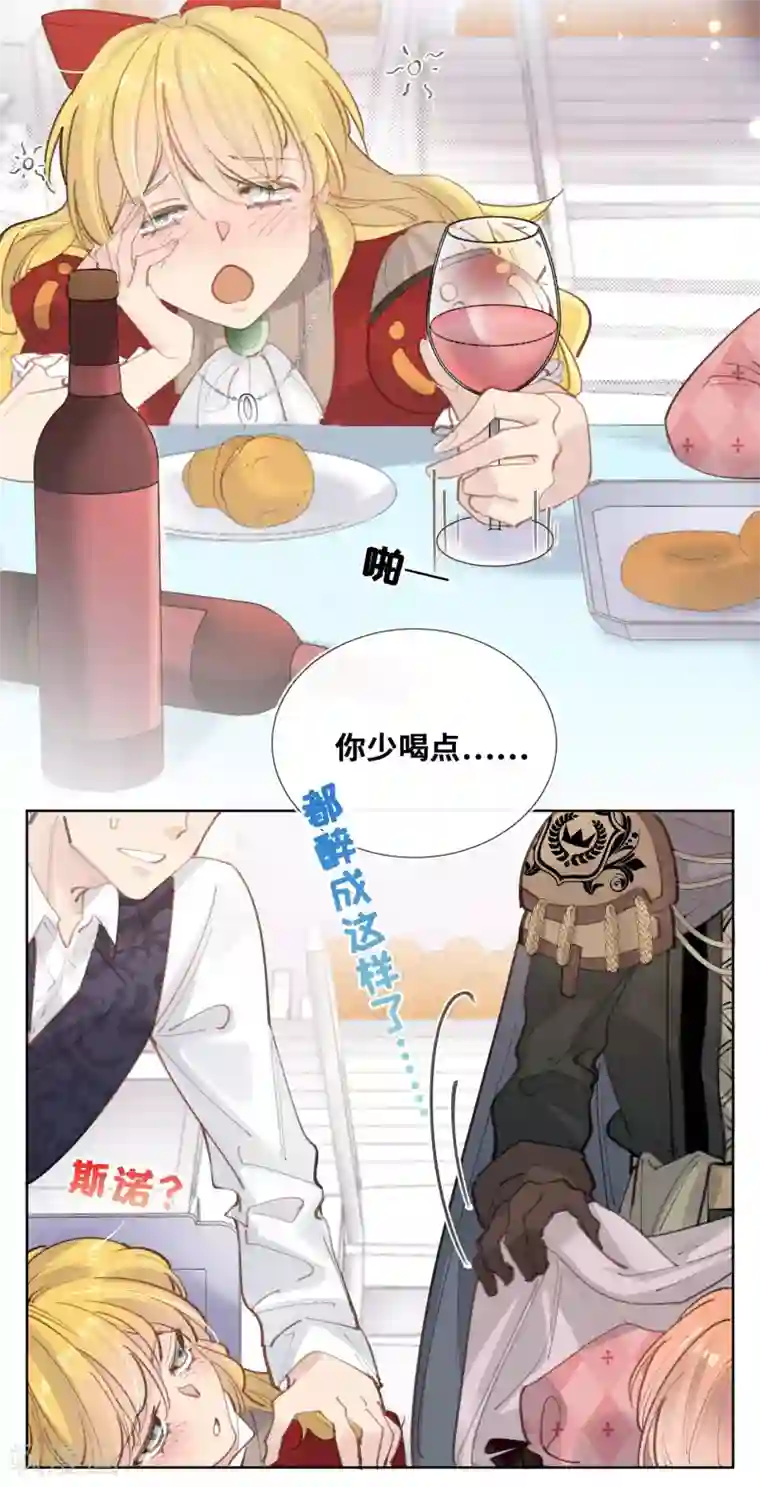 奥丽芙的发财计划第32话