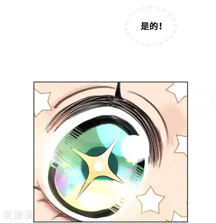 奥丽芙的发财计划第32话