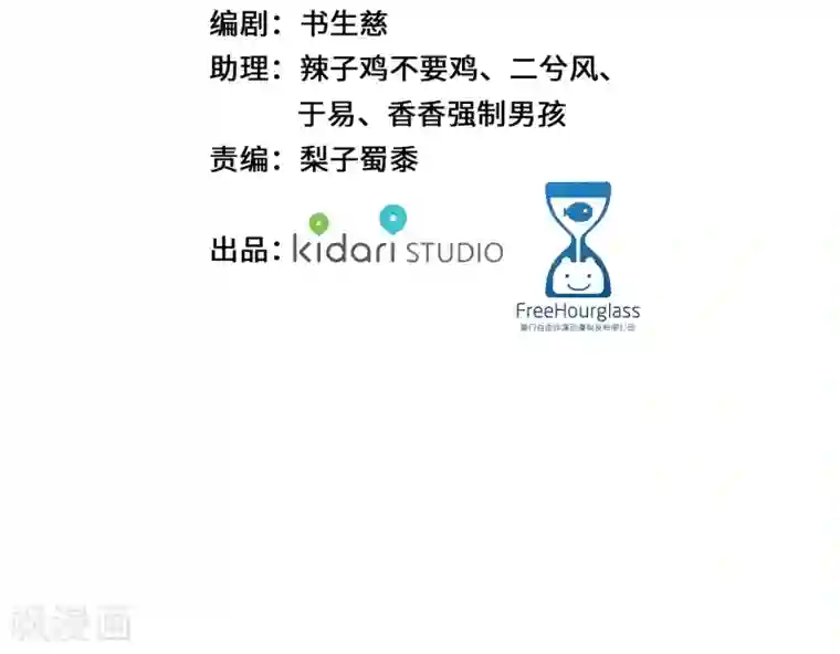 奥丽芙的发财计划第32话