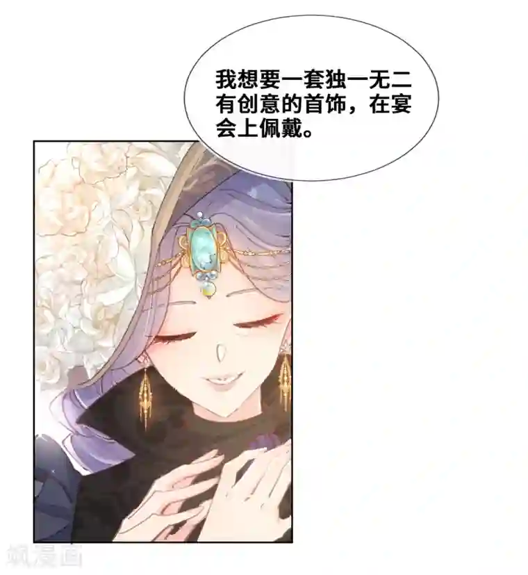 奥丽芙的发财计划第32话