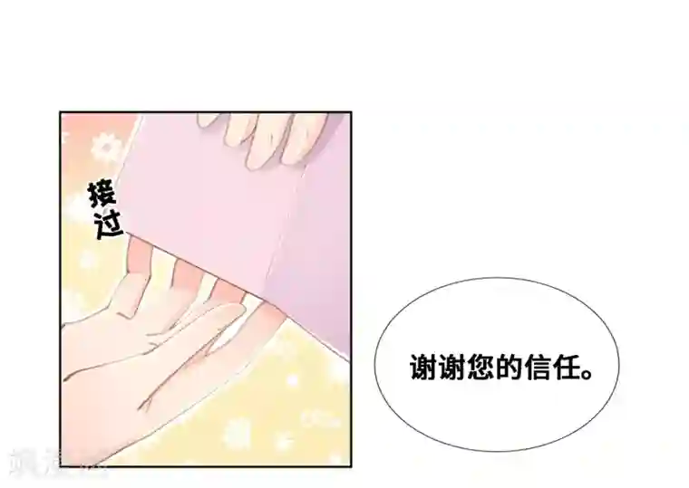 奥丽芙的发财计划第32话