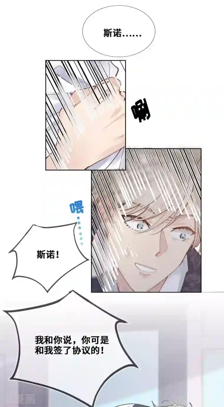 奥丽芙的发财计划第32话