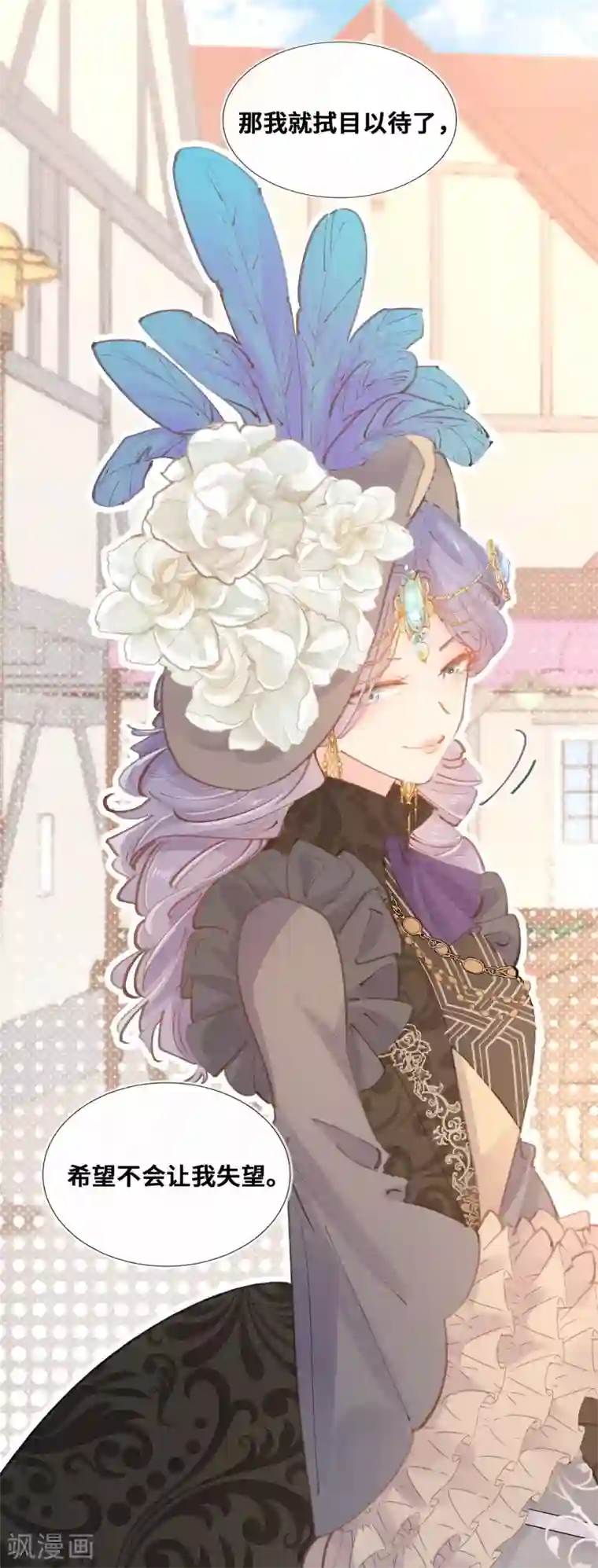 奥丽芙的发财计划第32话