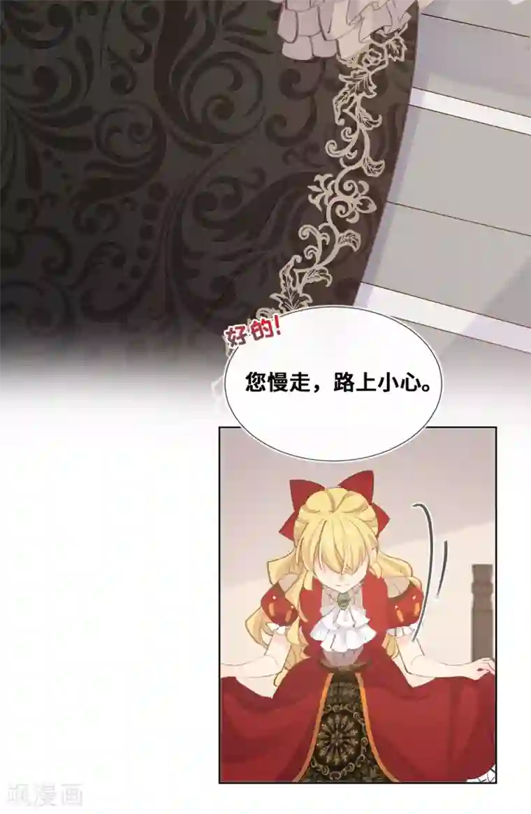 奥丽芙的发财计划第32话