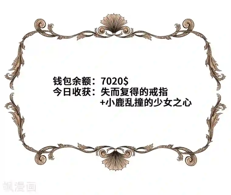 奥丽芙的发财计划第32话