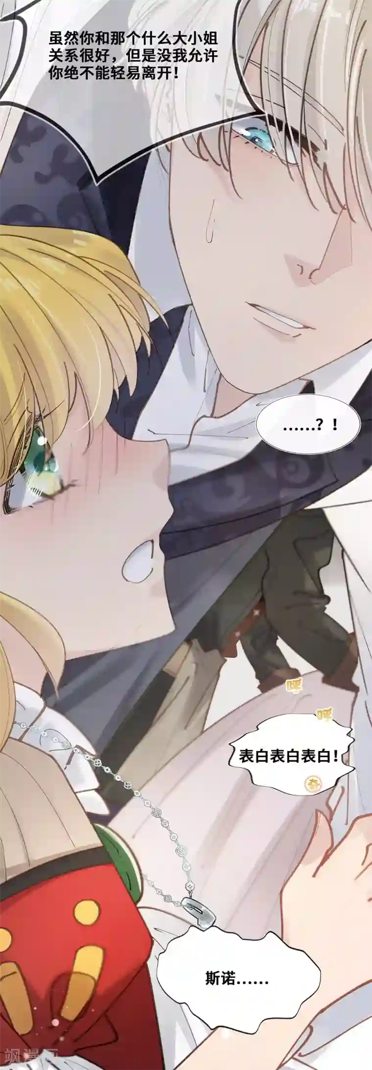 奥丽芙的发财计划第32话