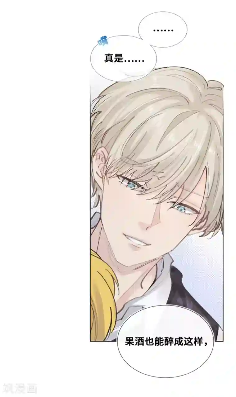 奥丽芙的发财计划第32话